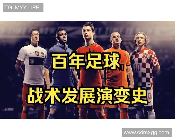 深入探讨足球的历史战术规则与技巧提升的全面指南